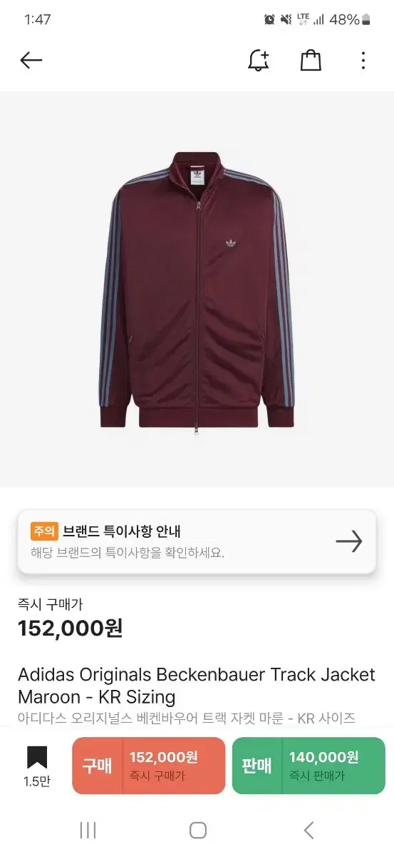 L, XL) 아디다스 오리지널스 베켄바우어 트랙 자켓 마룬