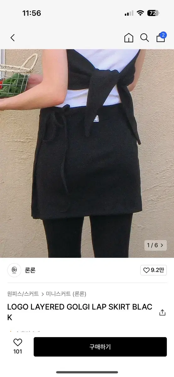 론론 LOGO LAYERED GOLGI LAP SKIRT