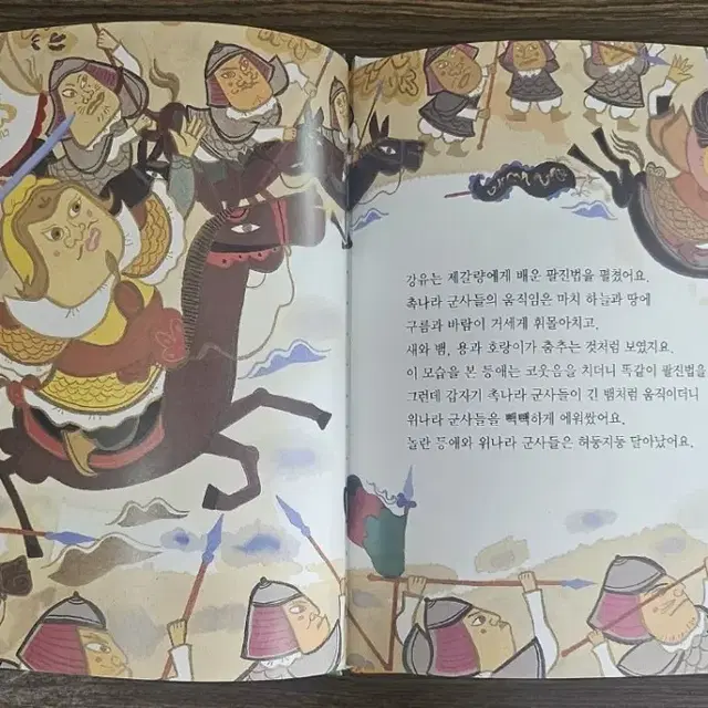 프뢰벨 삼국지