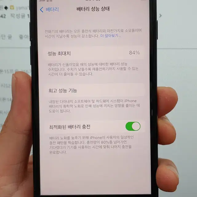 아이폰SE3 64기가 블랙 인천 중고폰매장