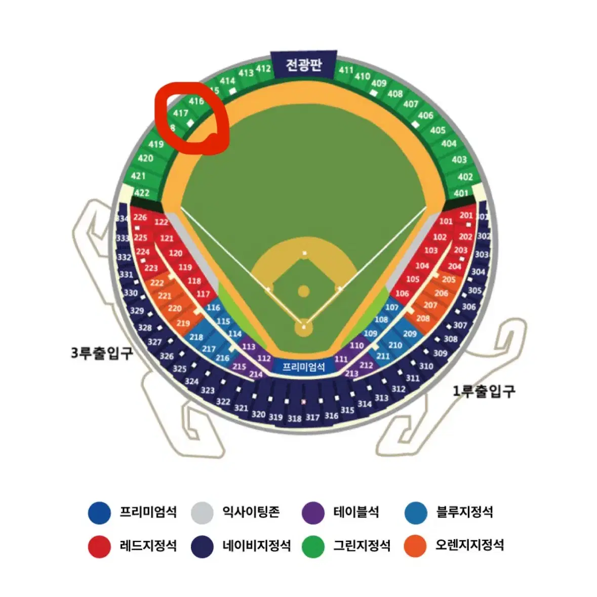 플레이오프 플옵 4차전 LG vs 삼성 외야 그린지정석 단석 양도