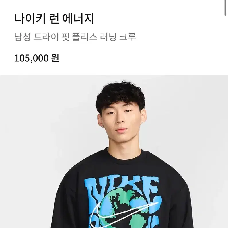 (새상품) 나이키 런 에너지 드라이핏 플리스 러닝크루 블랙