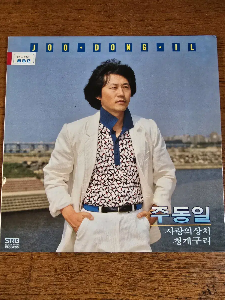 주동일 LP / 희귀반 / MINT / 춘천 MBC