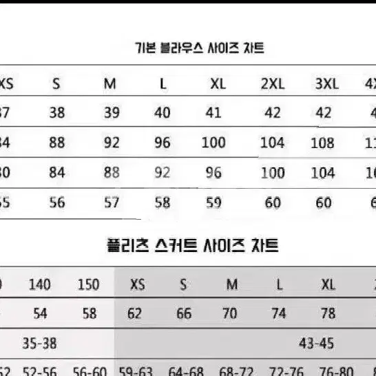 졸사 지우학교복  오늘부터 할인대여20000