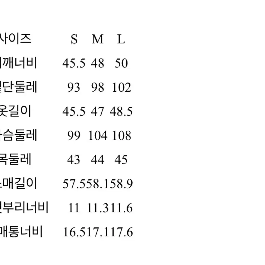 택달린 새상품! 에잇세컨즈 슬림 크롭 셔츠 화이트 s