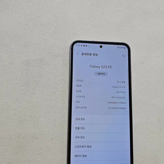 갤럭시 S23FE  SS급 무잔상 정상공기기