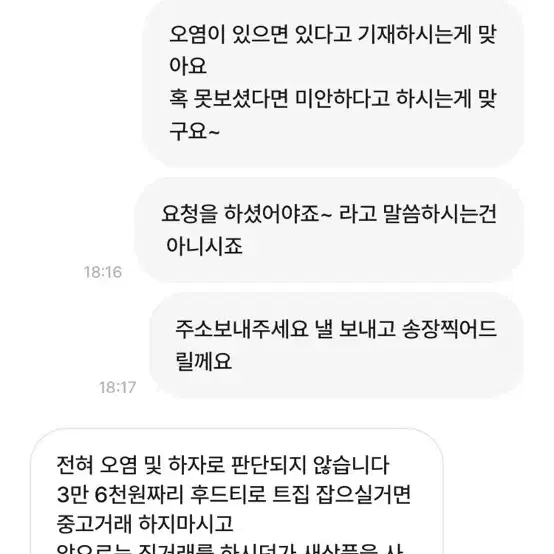 사기꾼 입니다 조심하세요