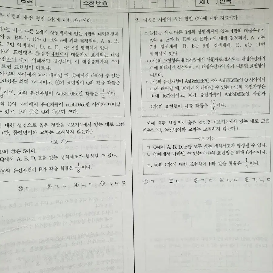 강대 생명 정석준모의고사 N제