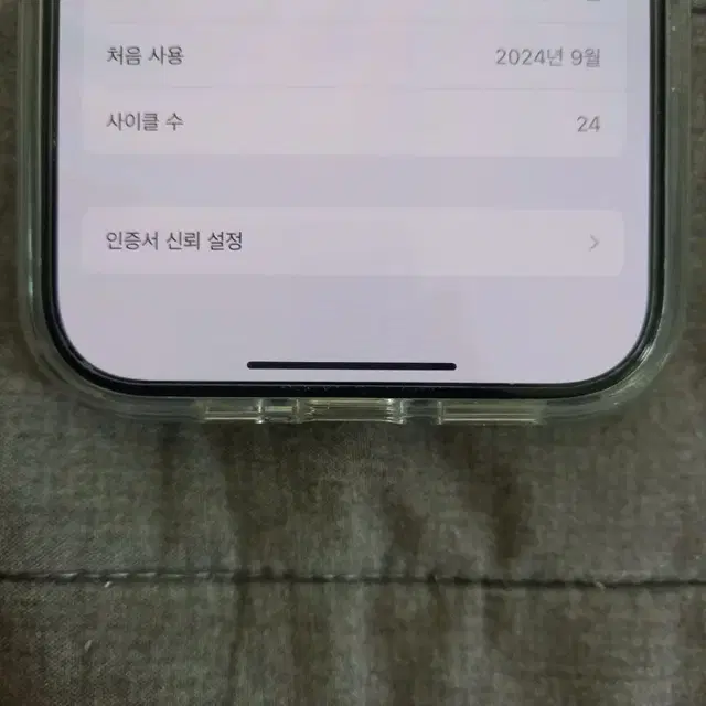 아이폰 15 프로 512기가 화이트