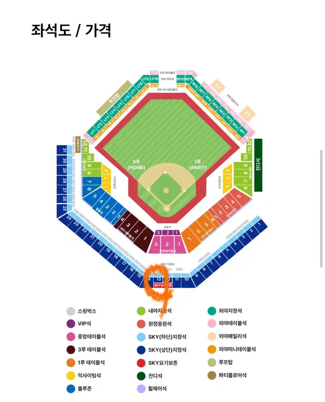 플레이오프 2차전 중앙스카이상단지정석 u13블럭 통로 2연석, 4연석