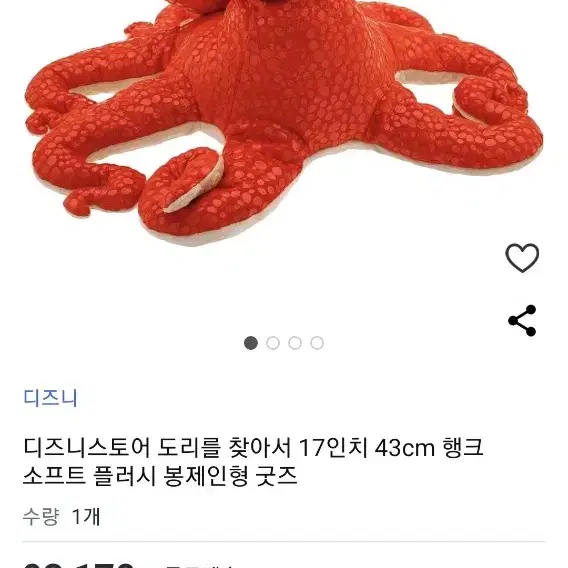 디즈니스토어 도리를 찾아서 행크인형