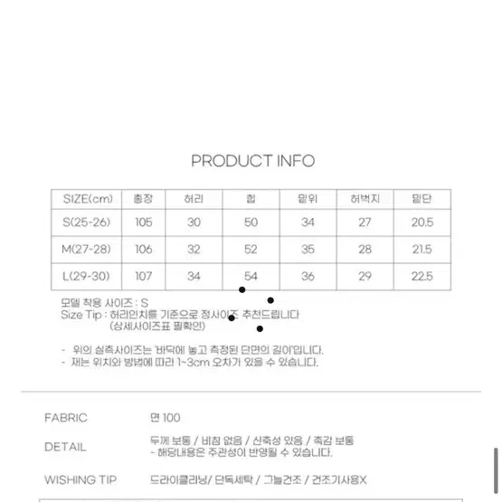 블림핏 하이웨스트 일자와이드 흑청 데님 팬츠 바지