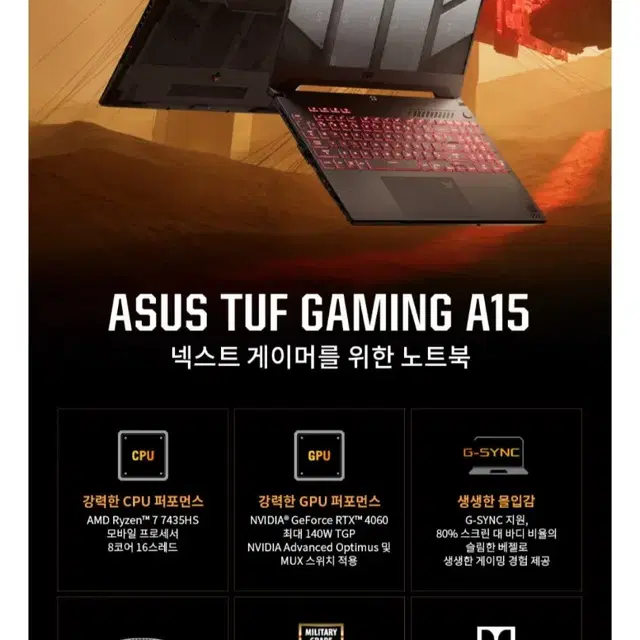 미개봉 asus 고사양 게이밍 노트북 rtx4060 팝니다.