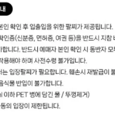 롯데 레드 팬 계정 입장도움가능하신분만 가능해요