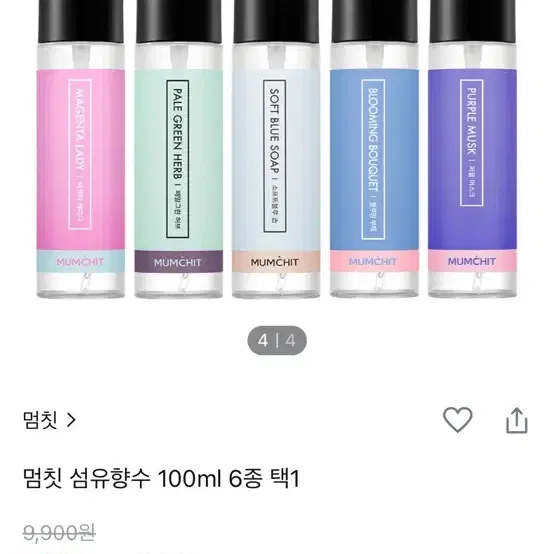 (미개봉,반값이하) 가격내림x 멈칫 섬유향수 100ml 퍼플머스크향