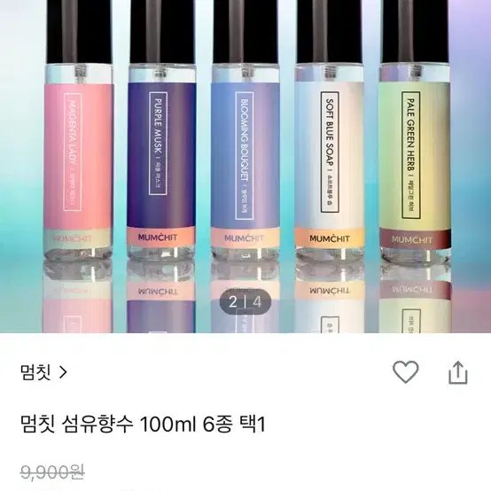 (미개봉,반값이하) 가격내림x 멈칫 섬유향수 100ml 퍼플머스크향