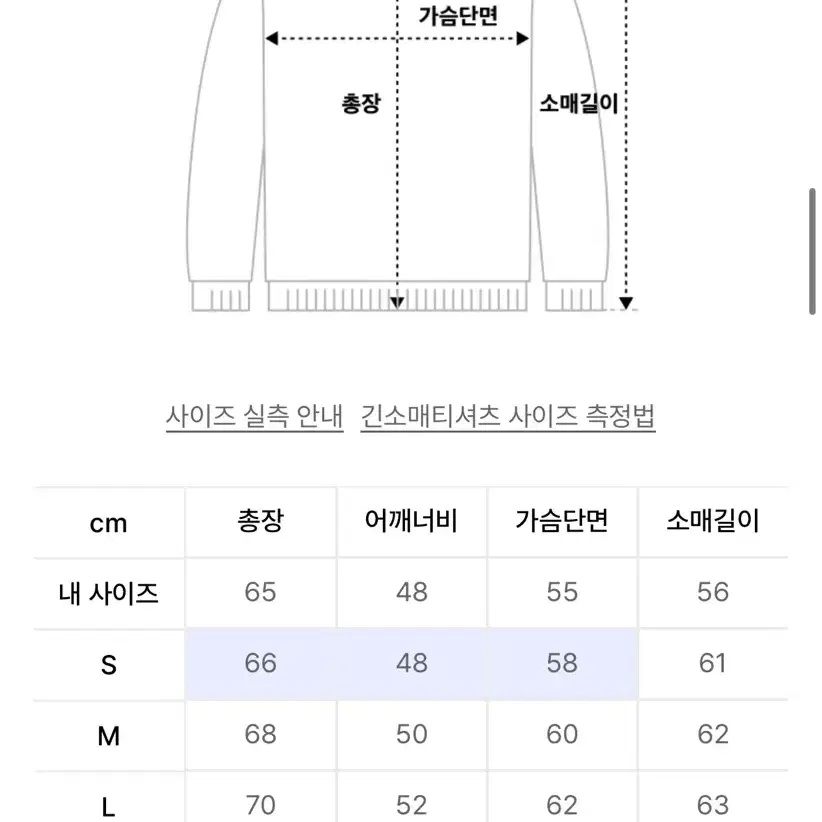 셔터 래빗 가디건 S사이즈