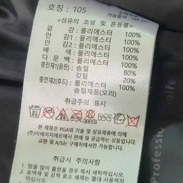 PGA 골프덕다운패딩 여성105