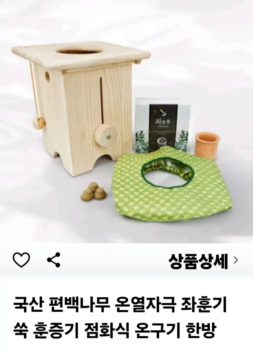 백살좌훈기 여성건강에 좋아요