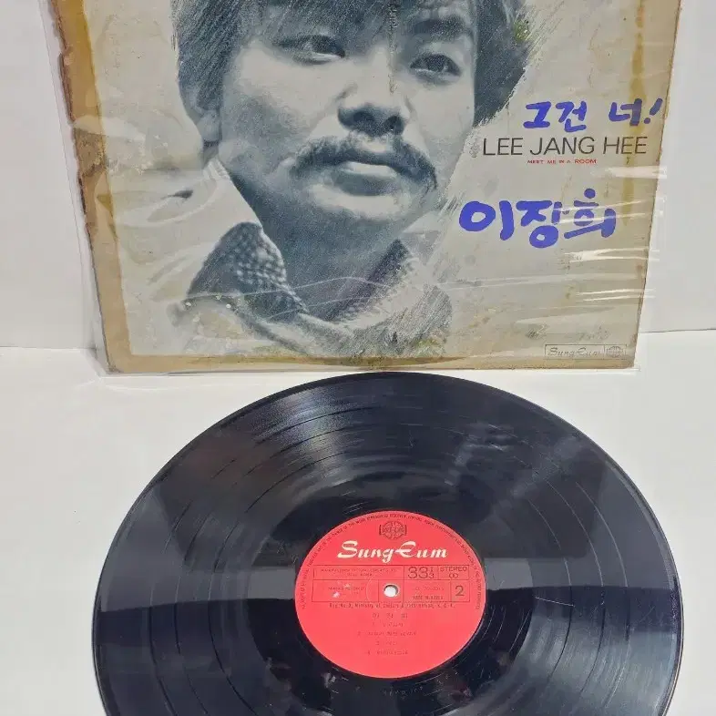 이장희 그건너 LP 1973년 초반본