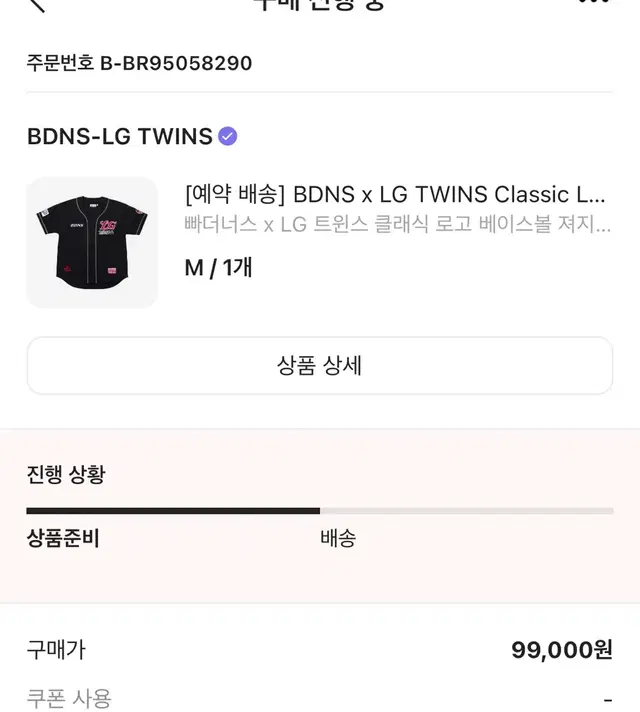 [M] 빠더너스 LG 트윈스 클래식 로고 베이스볼 져지 블랙