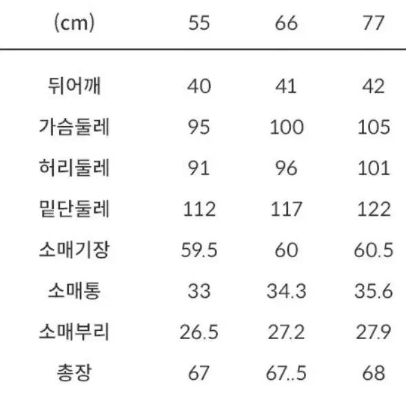 새상품)럭키브렌드 자켓 프렌치린넨 100%(화이트/네이비)