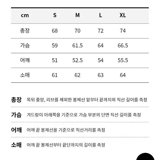 (새상품) 커버낫 남성 코튼 자켓 (남성용 프리사이즈)