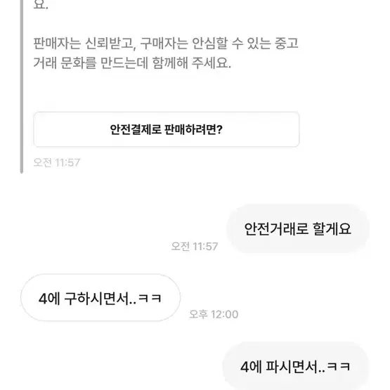 사기꾼 입니다~~