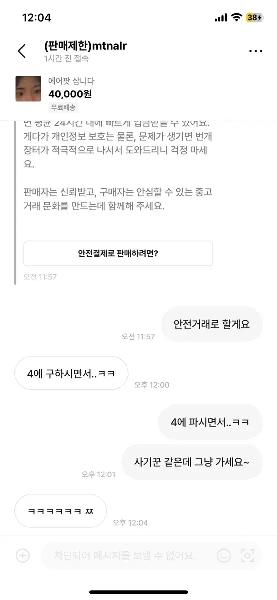 사기꾼 입니다~~