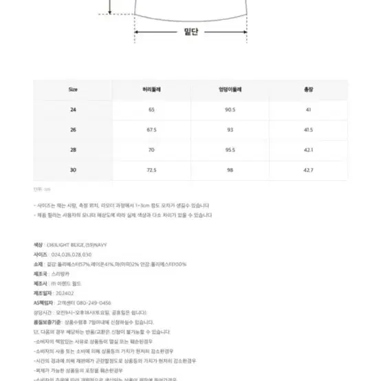 새상품-반택포) 미쏘 맞주름 미니 플리츠 스커트 24 네이비