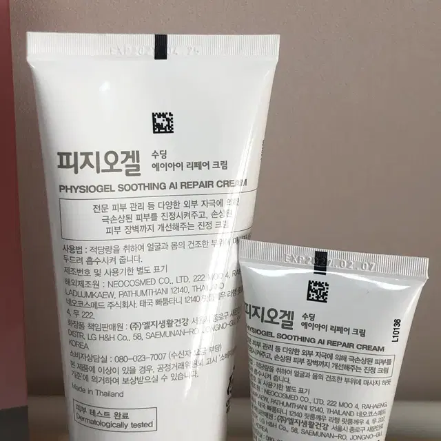 피지오겔 레드수딩 AI 리페어크림 100ml+30ml