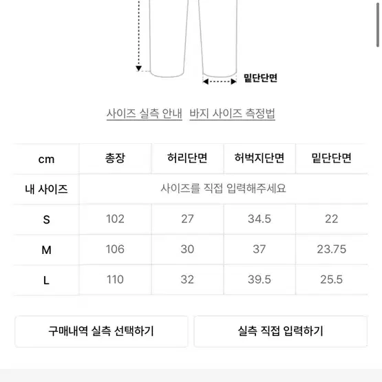 아카이브볼드 한정판 팬츠