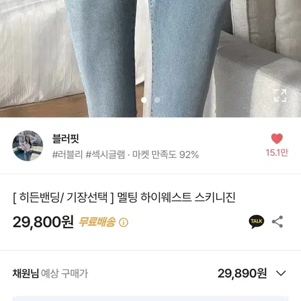 에이블리 블러핏 멜팅 하이웨스트 스키니진 미들 S