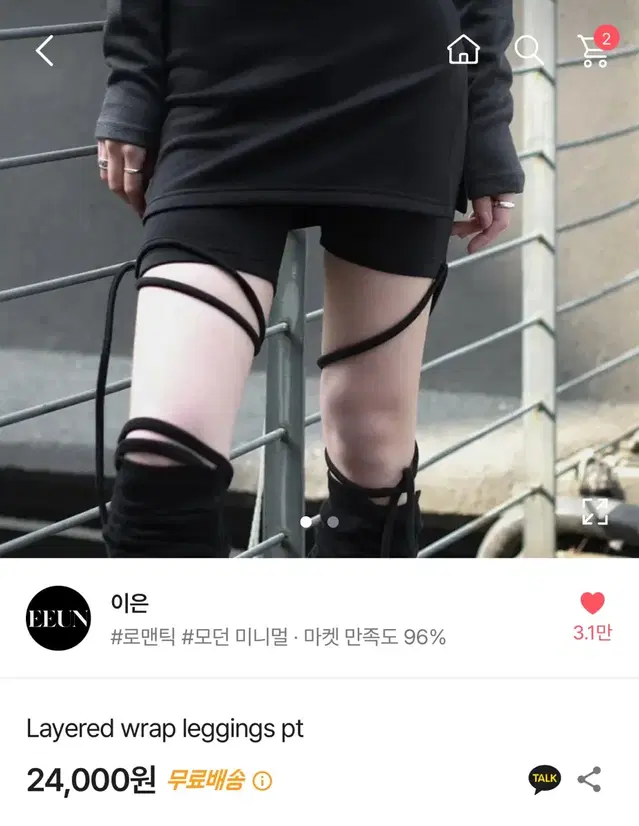 이은 layered wrap leggings pt 에이블리 뉴진스쿠키치마