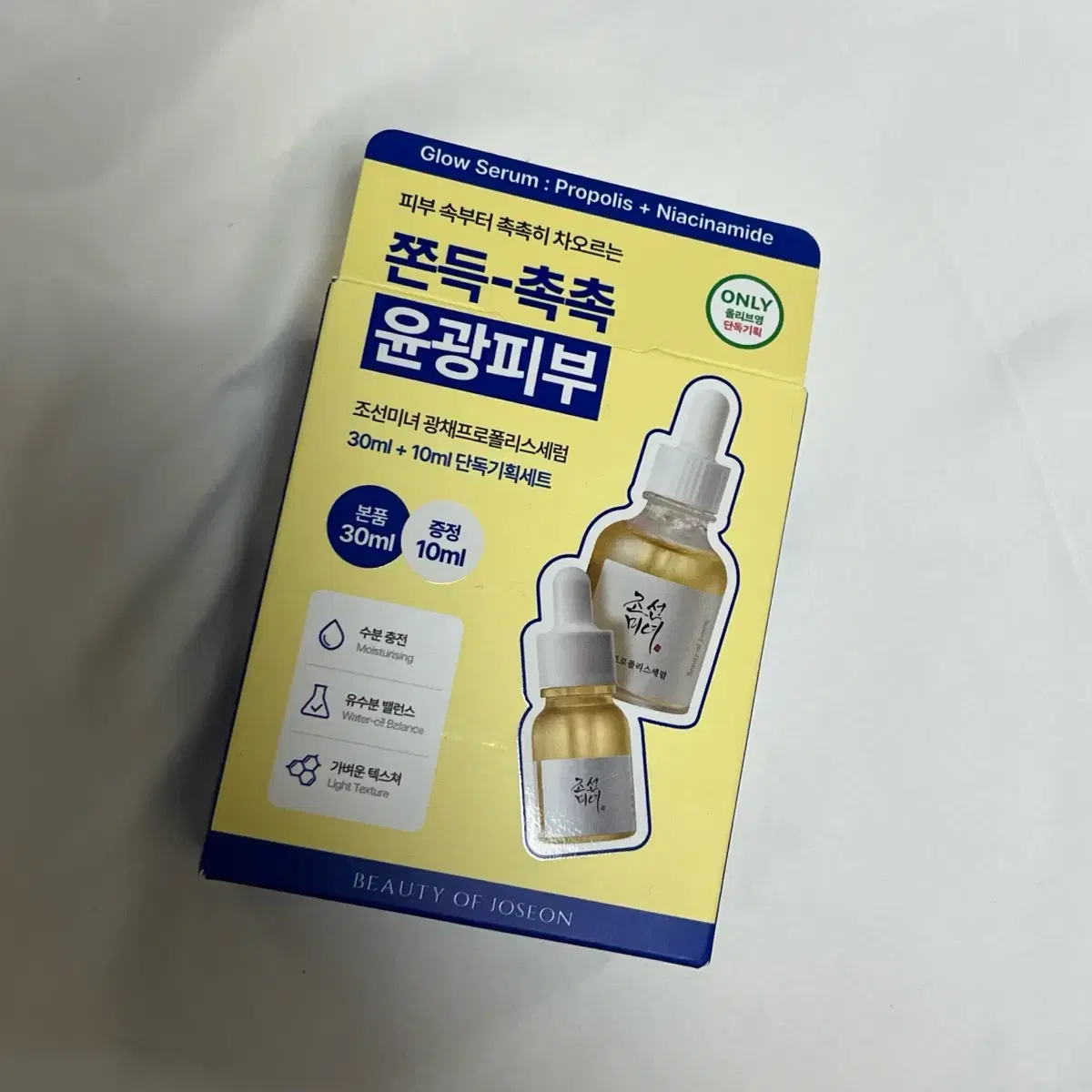 올리브영 조선미녀 광채프로폴리스세럼 30ml 기획 (+10ml 증정)