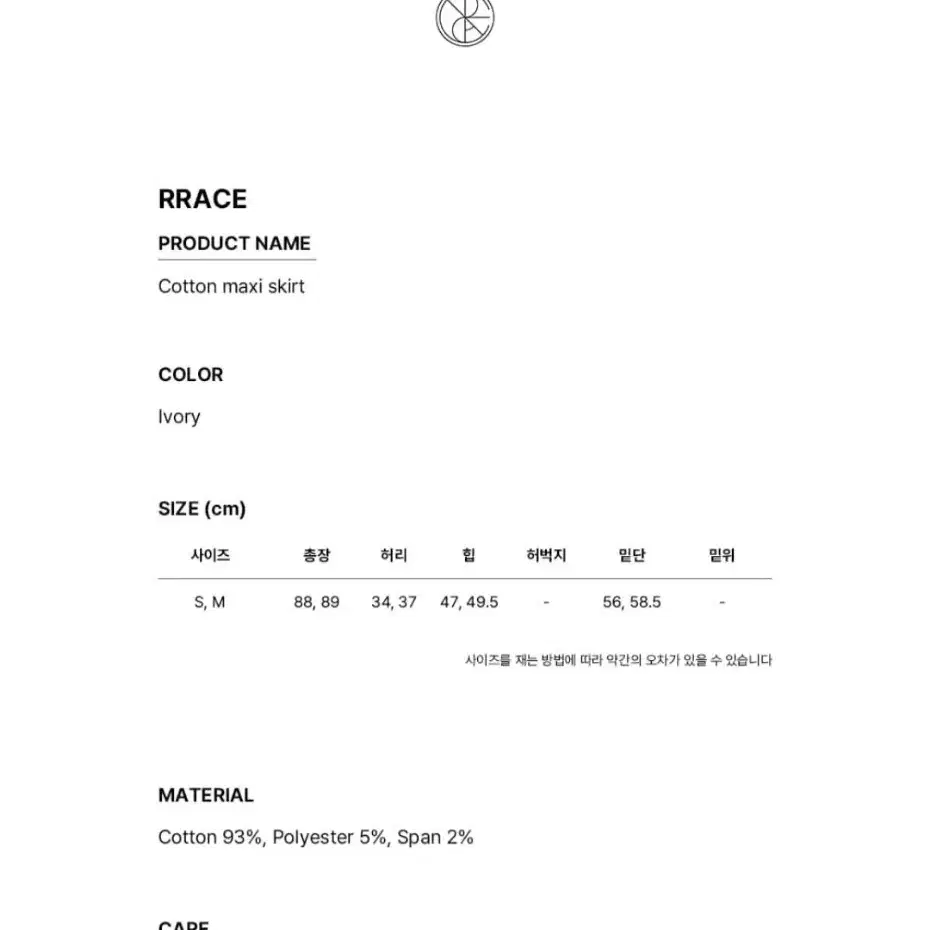 RRACE 코튼 맥시 스커트 M사이즈