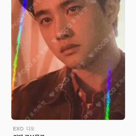 경수 기대 포카 구해요ㅜㅜ