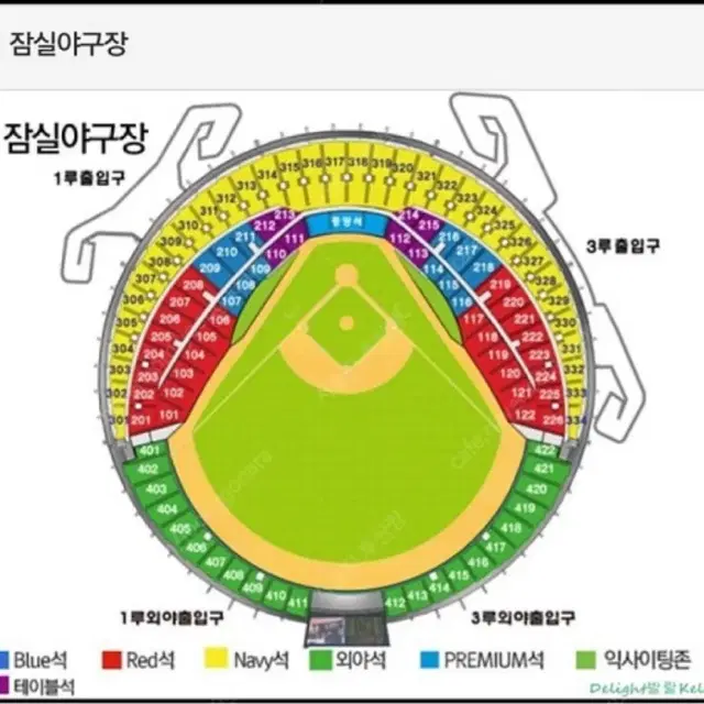 4차전 삼성 엘지 1루그린지정석 단석 판매합니다