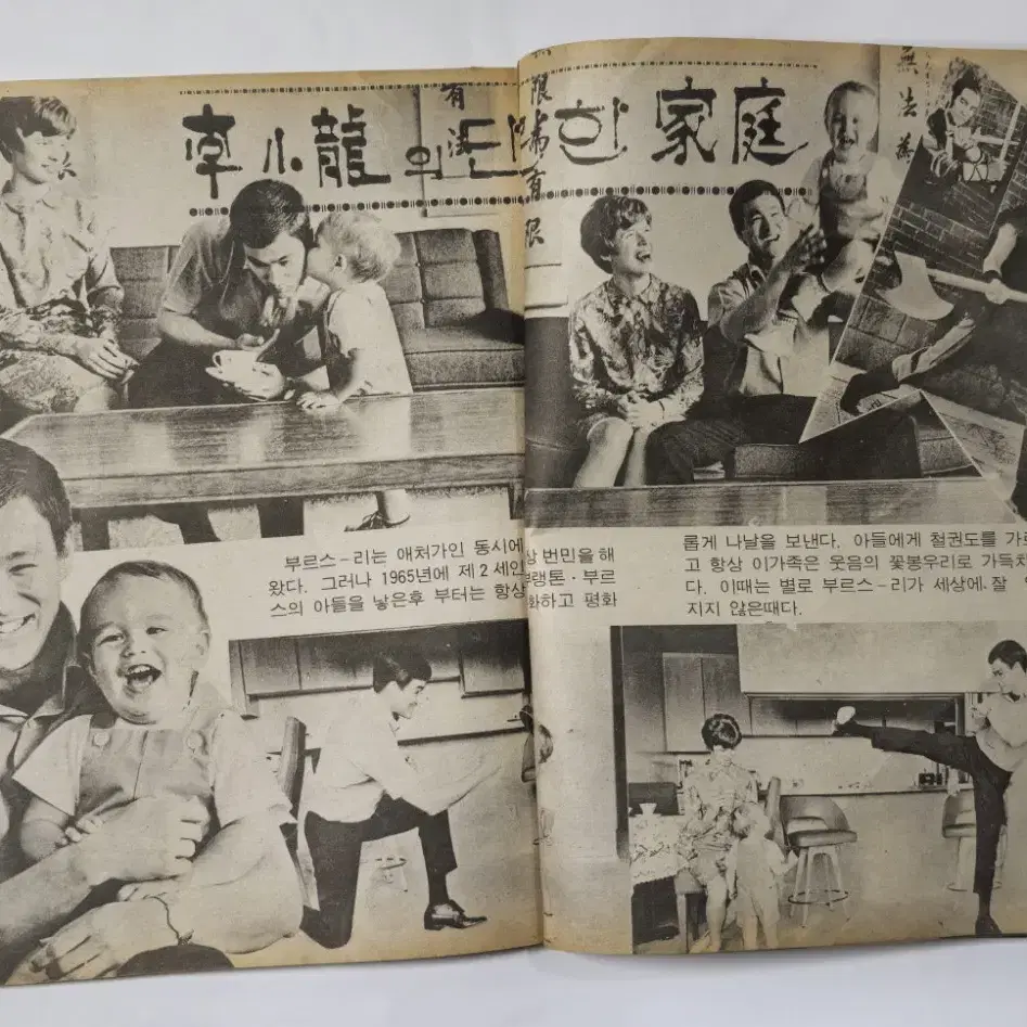 1977년 한국 왕호와 중국 이소룡 희귀본