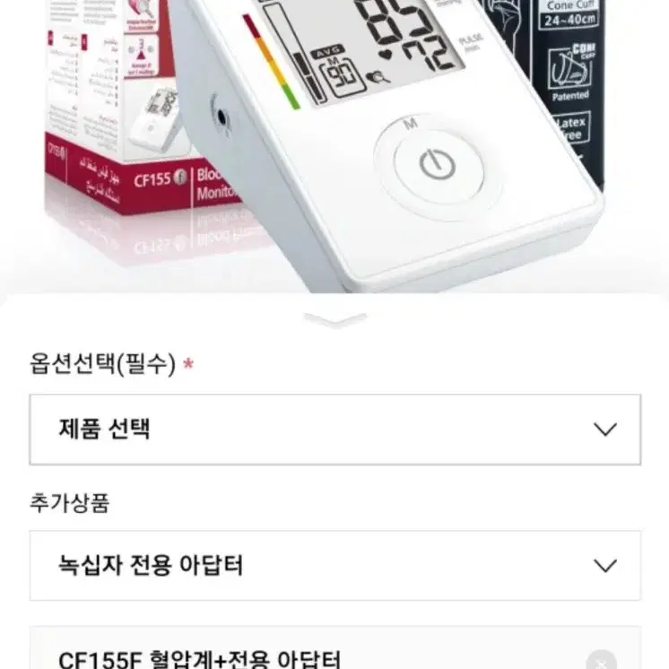 녹십자 로즈맥스 자동 전자 혈압계 커프 새거