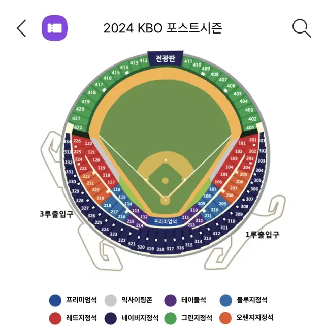 10/16 삼성 vs LG 3차전 3루 블루석