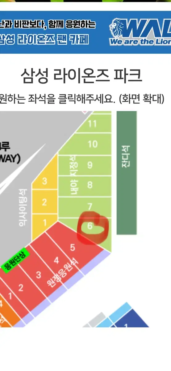 플레이오프 2차전 엘지 vs 삼성