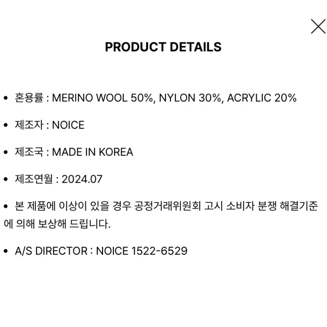 노이스 가디건 서진이네 2 고민시 가디건 판매! (M사이즈)