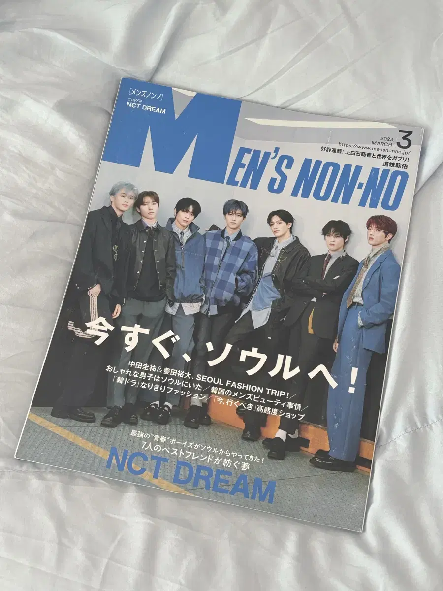 NCT Dream Japanese Magazine (Manzu Nonno)