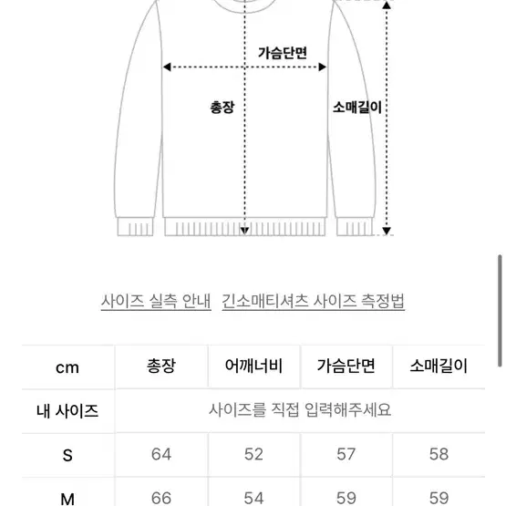 팀코믹스 다디토 브러쉬 니트 s