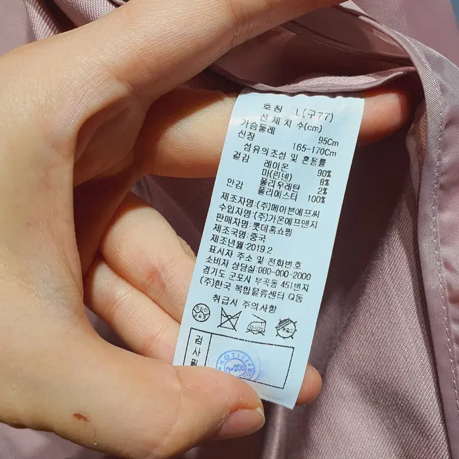 [무료배송] 아이젤 여성 링클안티 스판 자켓 77 새상품 핑크 린넨