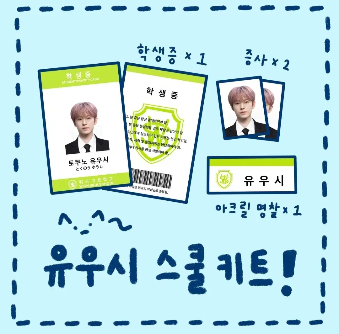 NCT wish U. City School kit unofficial goods Student ID Badge Certificate Photocard