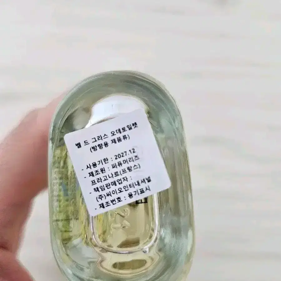 프라고나르 벨 드 그라스 향수 100ml