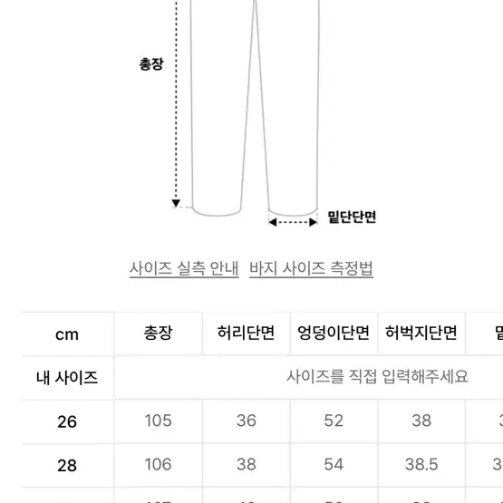 데케트 와이드팬츠 34