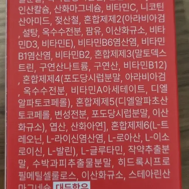 휴온정 힙앤탑 -미개봉 판매합니다